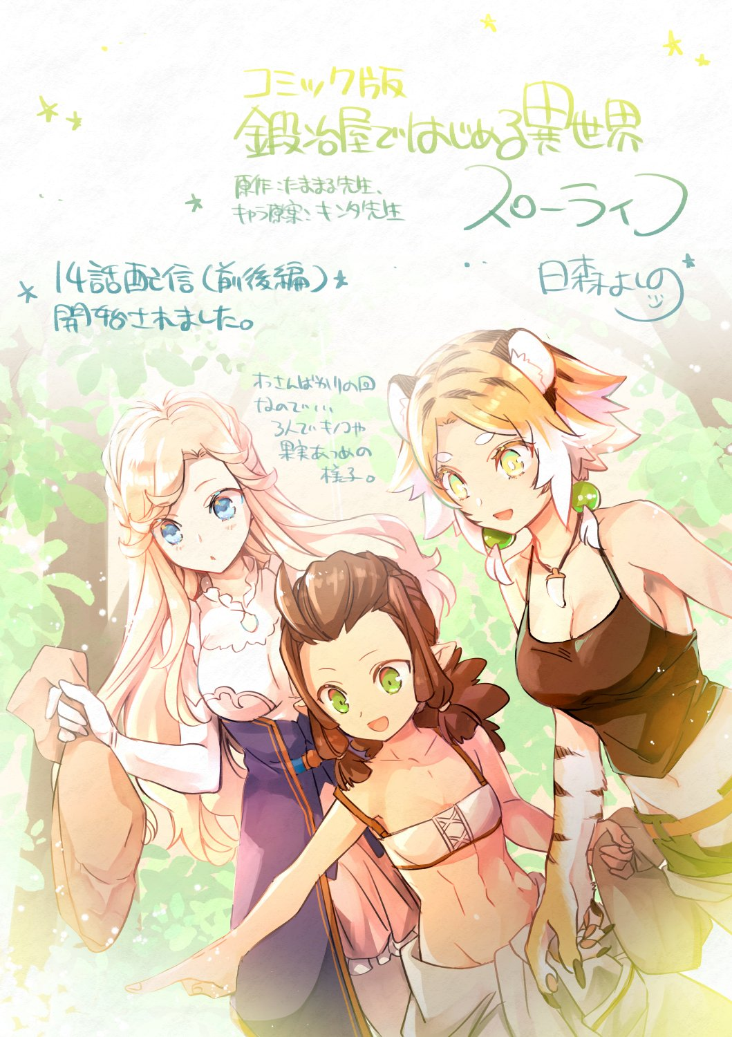 Kajiya de Hajimeru Isekai Slow Life Chapter 14 42